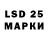 LSD-25 экстази кислота Masked Lurker