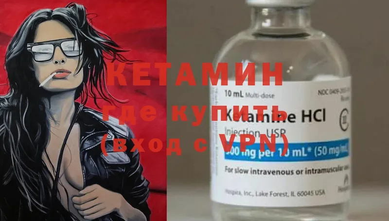 Кетамин ketamine  omg ССЫЛКА  Ветлуга 